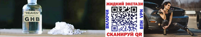 Бутират бутандиол  купить наркотик  Грозный 