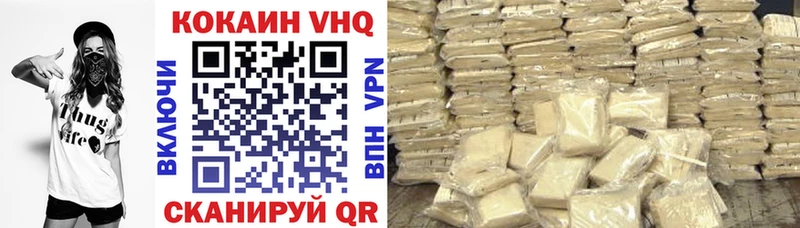 Cocaine VHQ  Грозный 