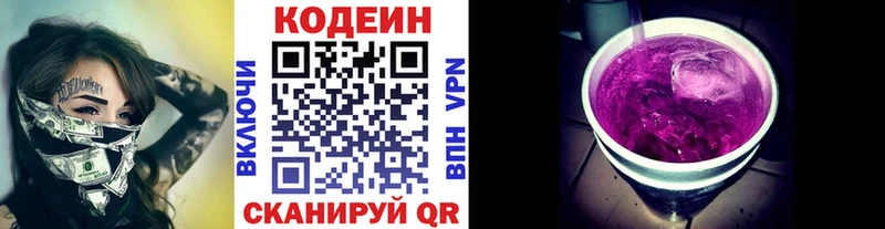 Codein Purple Drank  закладка  Грозный 