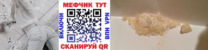 Мефедрон мука Грозный